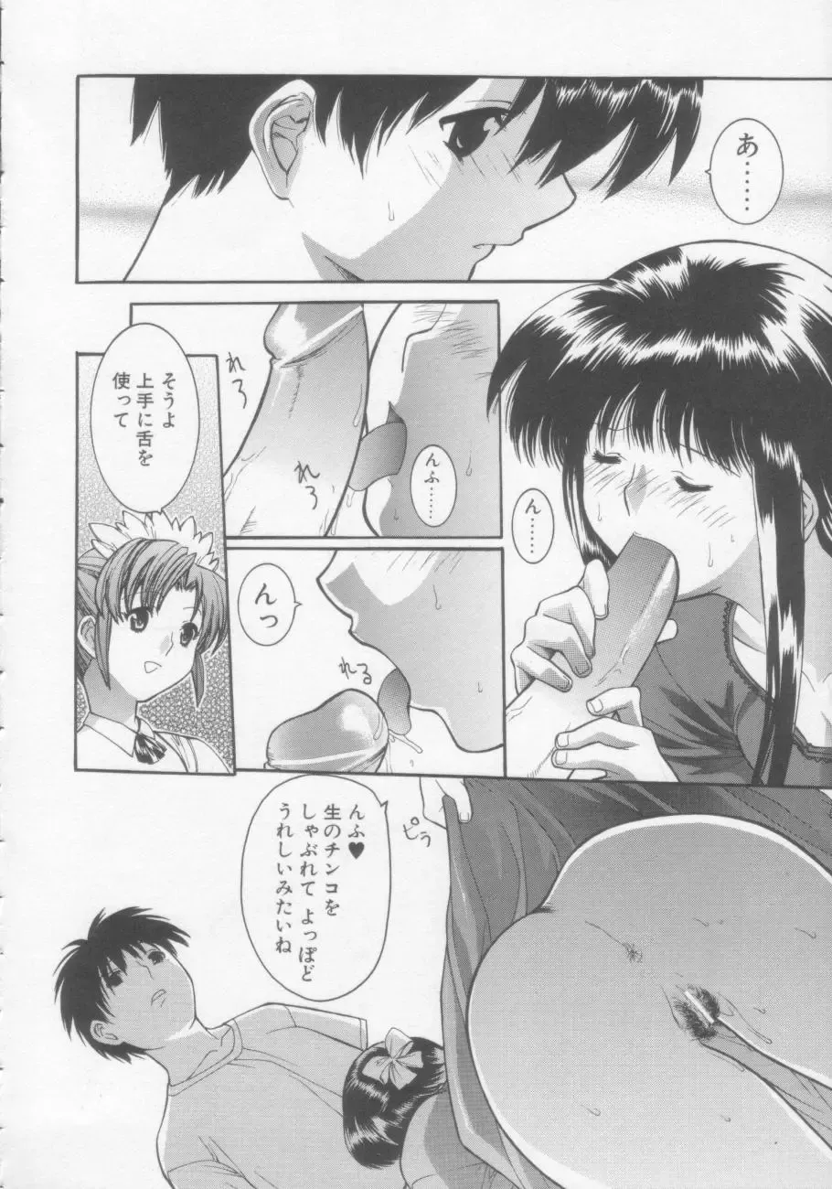 [Misawa Hiroko] Seijun Jogakuin Fhentai - Page 143