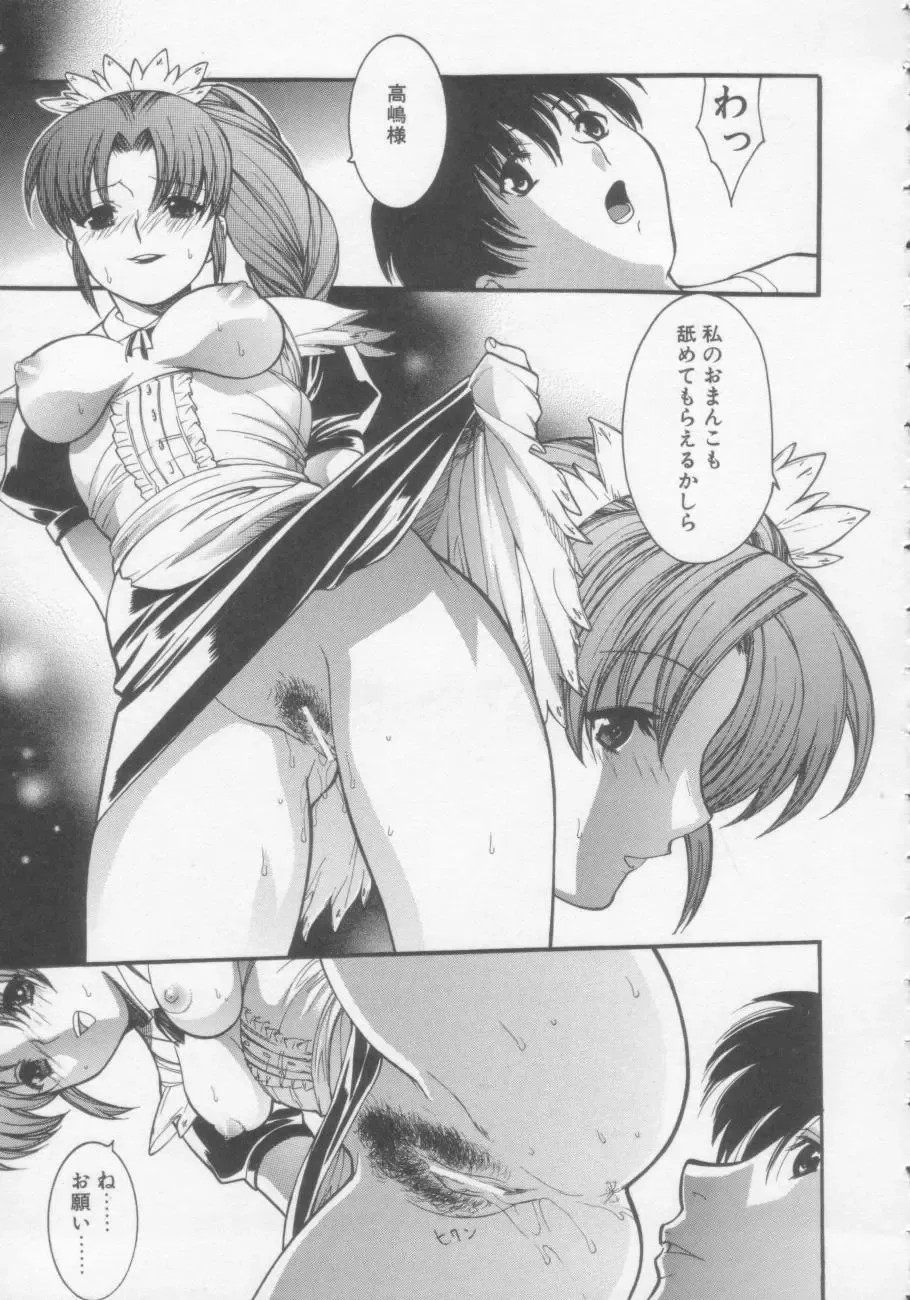 [Misawa Hiroko] Seijun Jogakuin Fhentai - Page 146