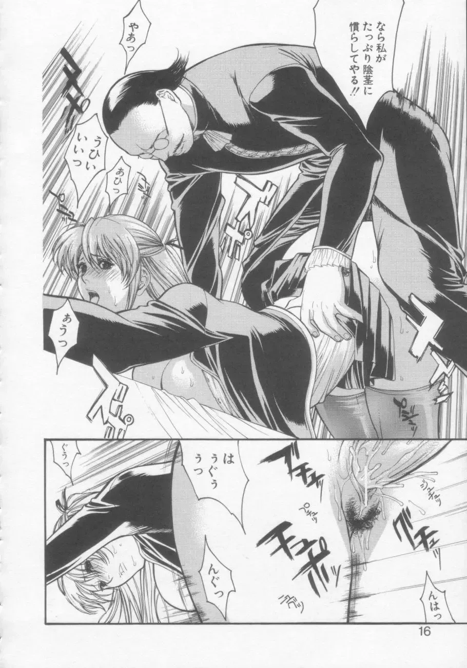 [Misawa Hiroko] Seijun Jogakuin Fhentai - Page 15