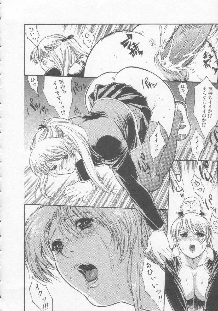 [Misawa Hiroko] Seijun Jogakuin Fhentai - Page 19