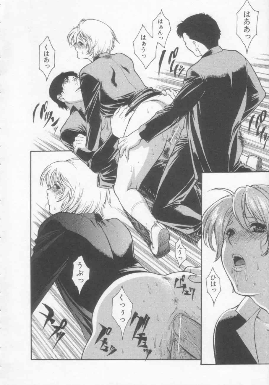 [Misawa Hiroko] Seijun Jogakuin Fhentai - Page 33