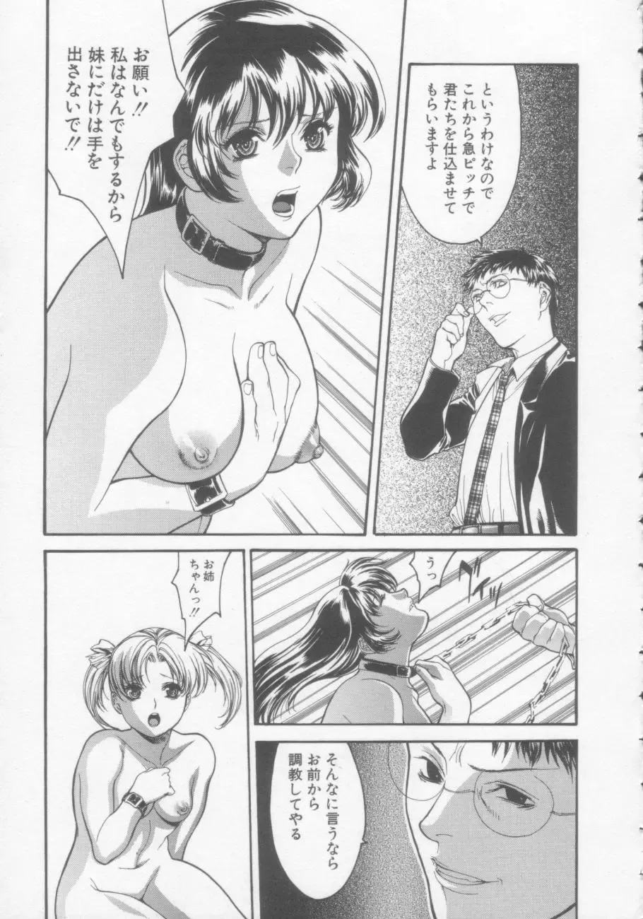 [Misawa Hiroko] Seijun Jogakuin Fhentai - Page 72