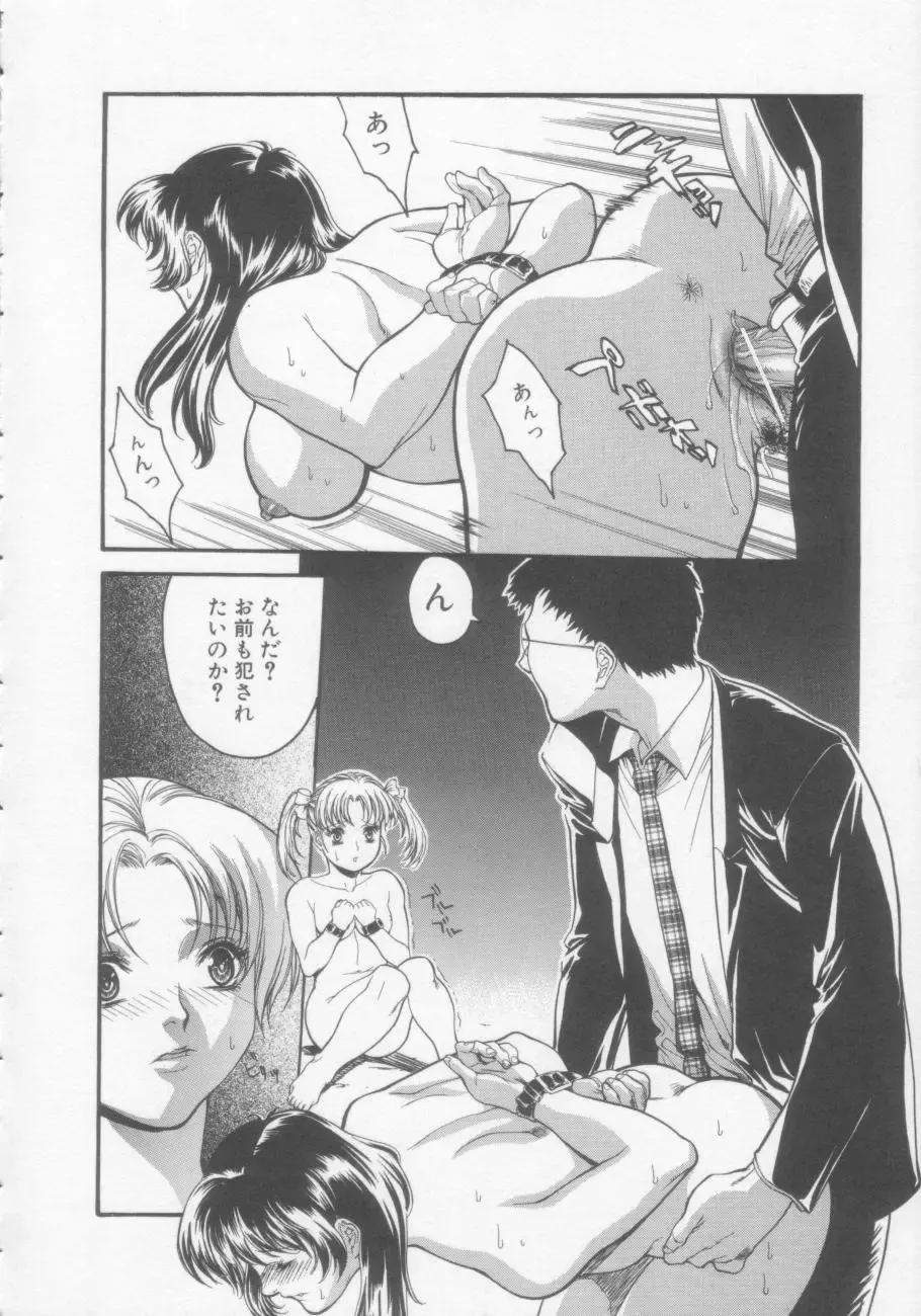 [Misawa Hiroko] Seijun Jogakuin Fhentai - Page 75