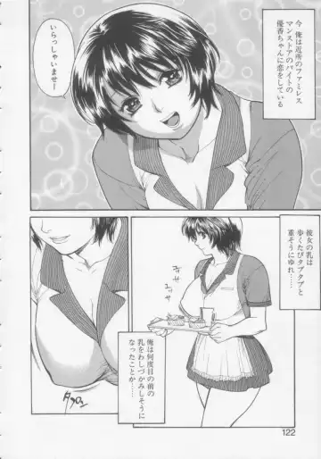 [Misawa Hiroko] Seijun Jogakuin Fhentai - Page 121