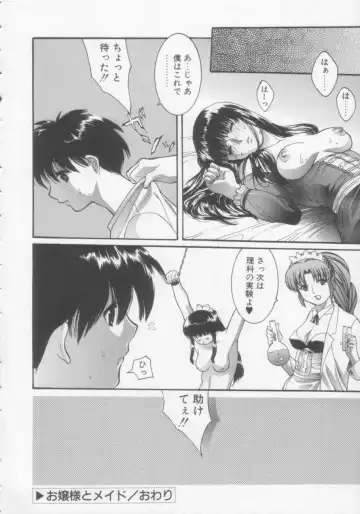 [Misawa Hiroko] Seijun Jogakuin Fhentai - Page 151