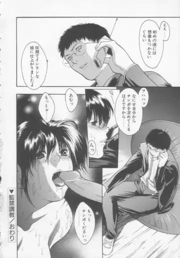 [Misawa Hiroko] Seijun Jogakuin Fhentai - Page 69