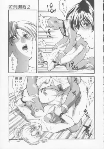 [Misawa Hiroko] Seijun Jogakuin Fhentai - Page 80
