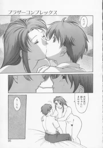 [Misawa Hiroko] Seijun Jogakuin Fhentai - Page 94