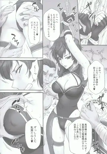 [Momoya Show-neko] Ou I Muzan - wáng yì wú cǎn Fhentai.net - Page 7