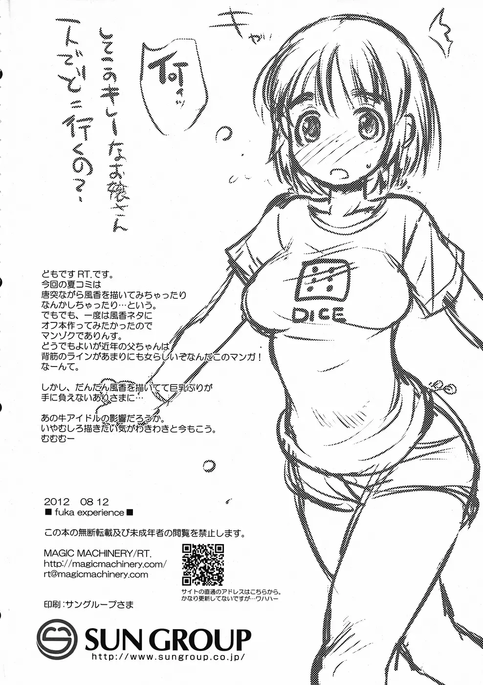 [Rt.] fuka experience Fhentai - Page 3