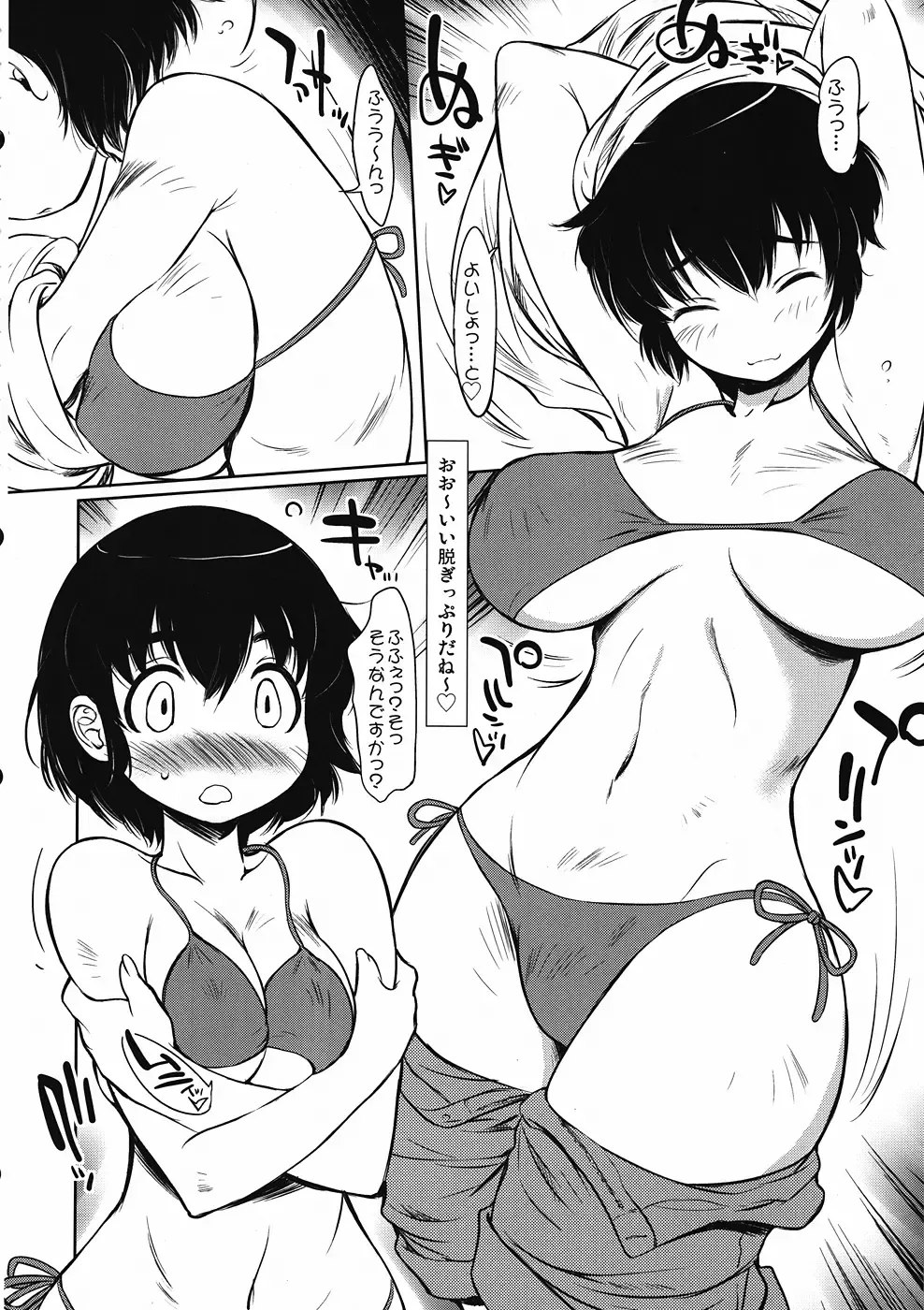 [Rt.] fuka experience Fhentai - Page 5