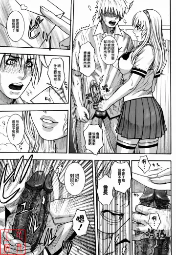 [Kotobuki Kazuki] Kaichou no Himitsu Nikki (decensored) Fhentai.net - Page 11