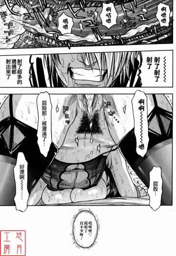 [Kotobuki Kazuki] Kaichou no Himitsu Nikki (decensored) Fhentai.net - Page 119