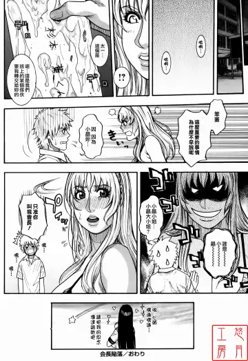 [Kotobuki Kazuki] Kaichou no Himitsu Nikki (decensored) Fhentai.net - Page 20