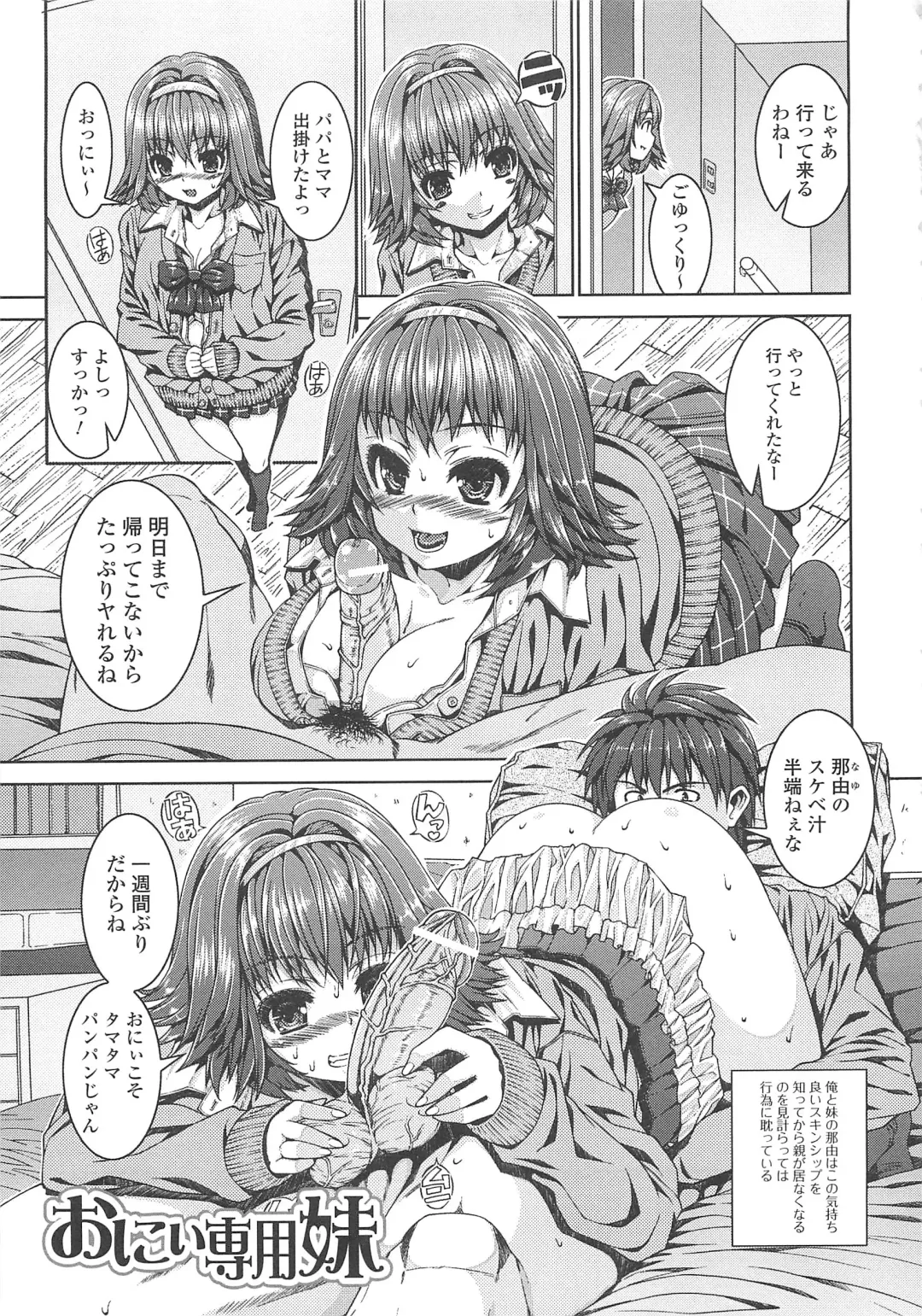 [Yoshida Inuhito] Inkou Shimai Fhentai - Page 120