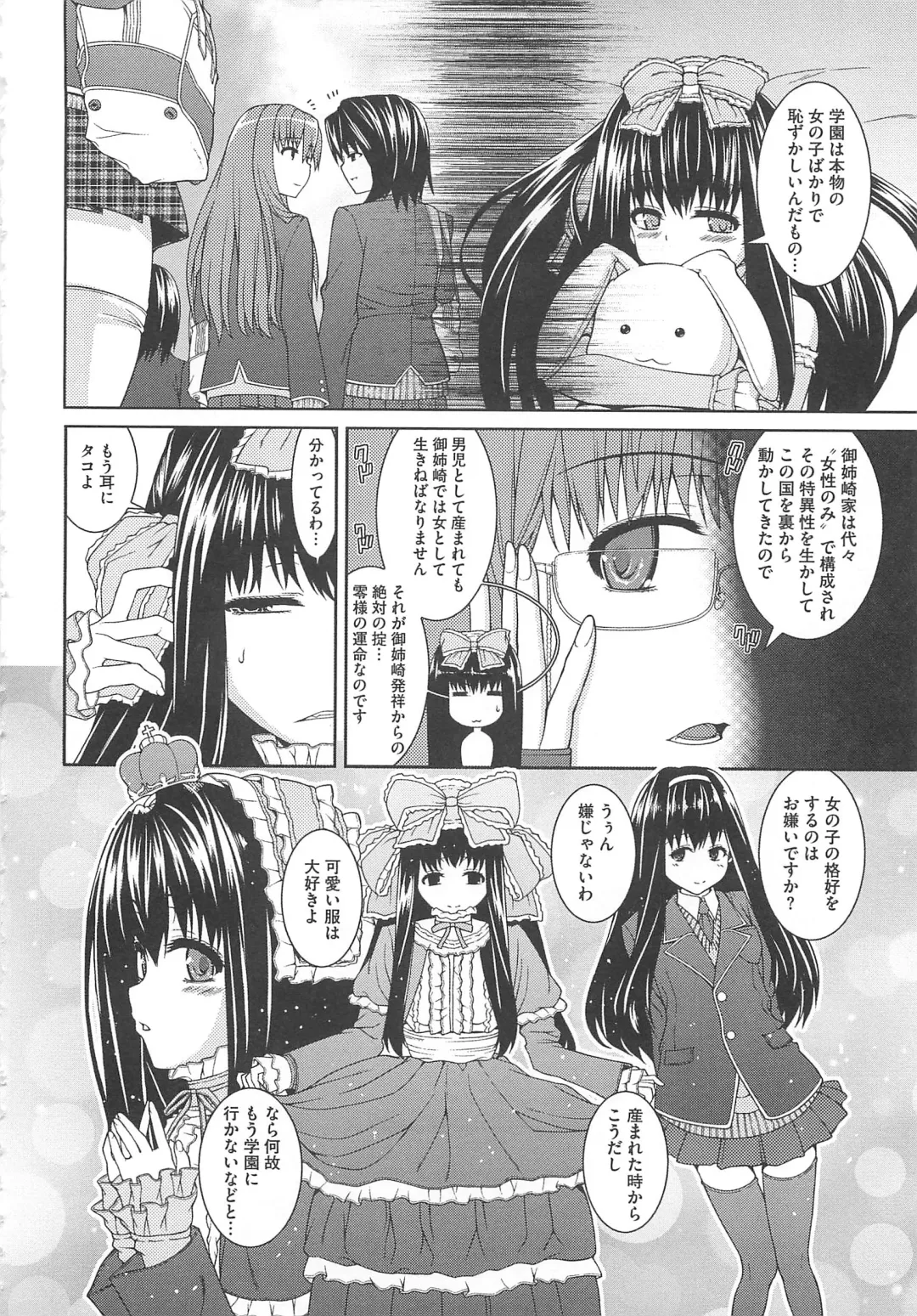 [Yoshida Inuhito] Inkou Shimai Fhentai - Page 143