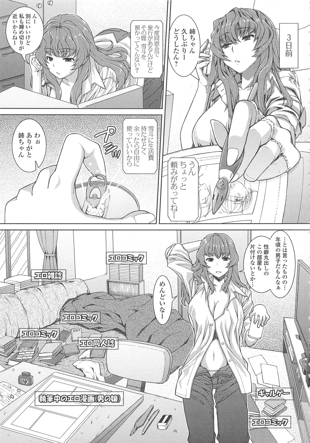 [Yoshida Inuhito] Inkou Shimai Fhentai - Page 158