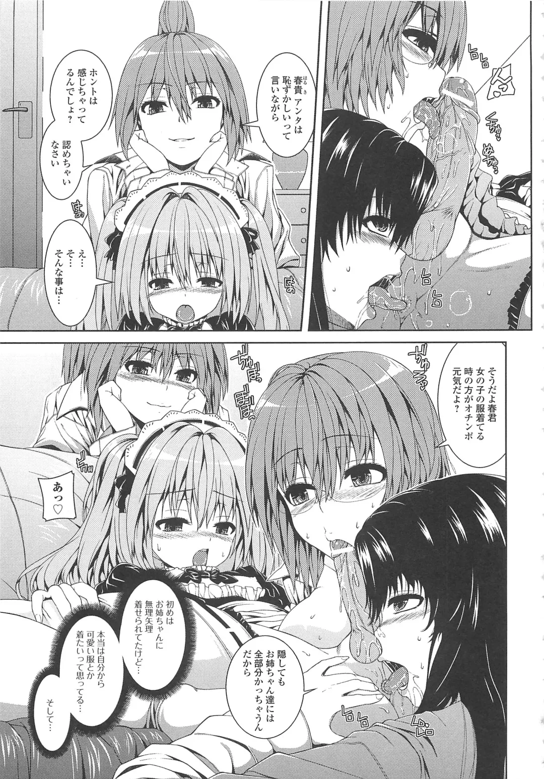 [Yoshida Inuhito] Inkou Shimai Fhentai - Page 174