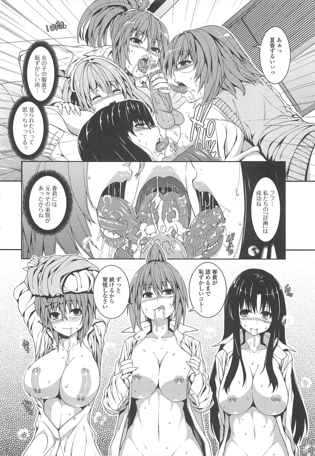 [Yoshida Inuhito] Inkou Shimai Fhentai - Page 175