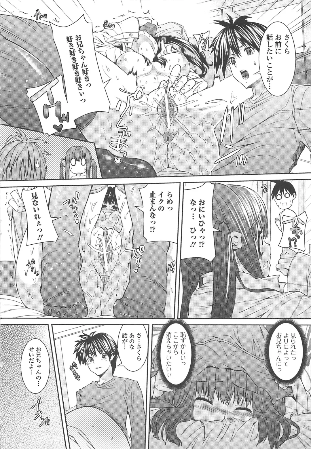 [Yoshida Inuhito] Inkou Shimai Fhentai - Page 29