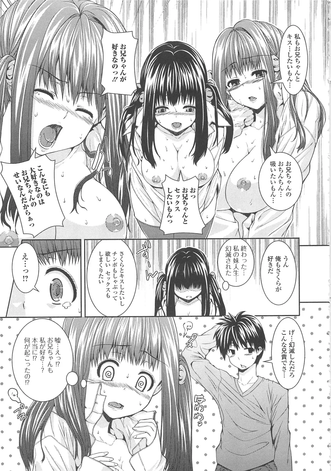 [Yoshida Inuhito] Inkou Shimai Fhentai - Page 30