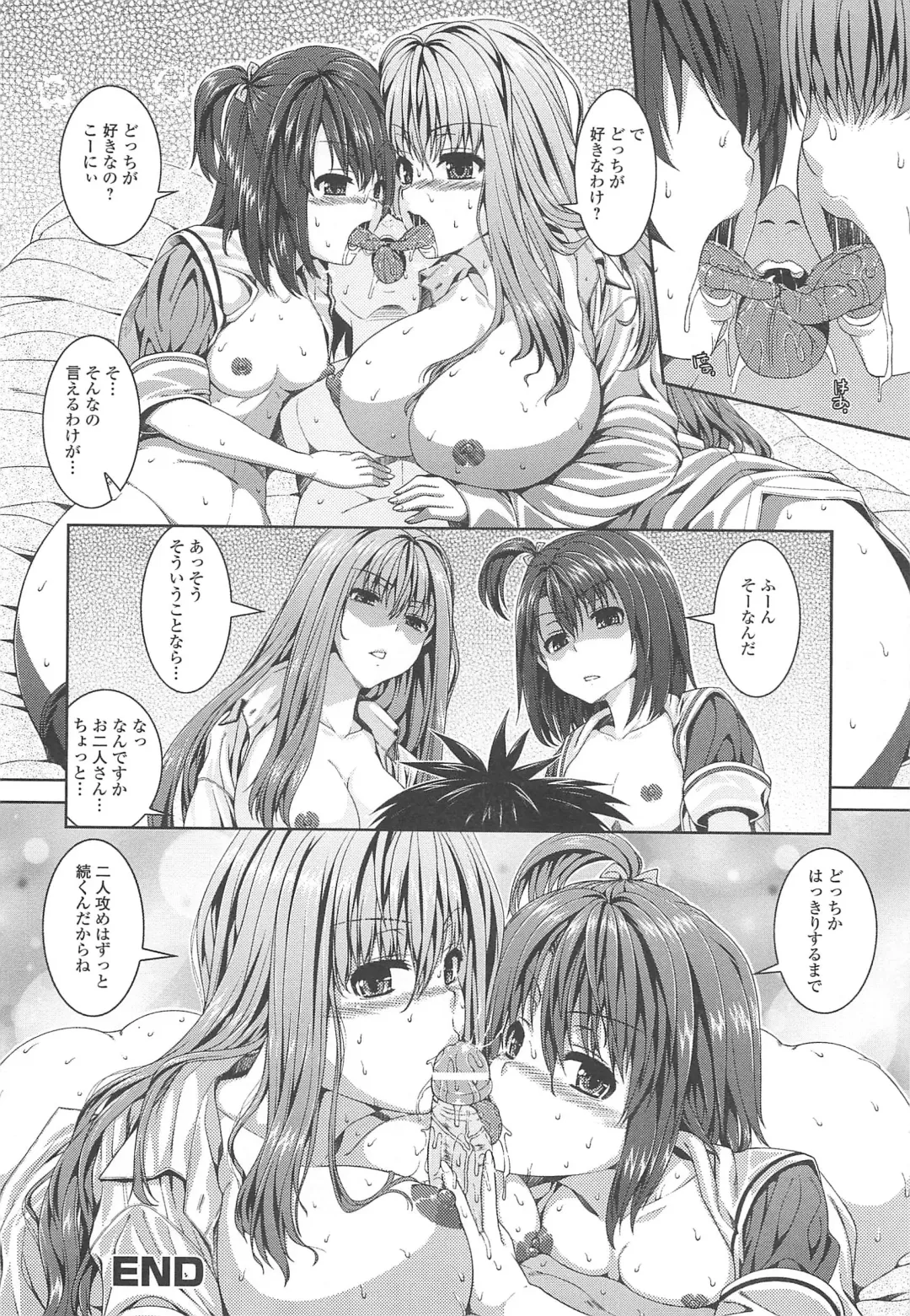 [Yoshida Inuhito] Inkou Shimai Fhentai - Page 55