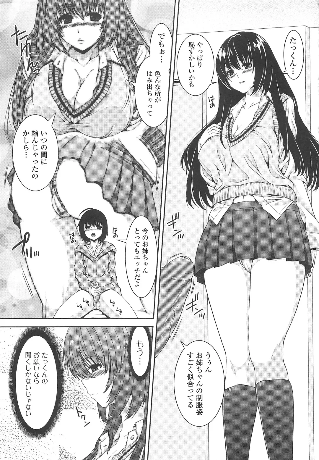 [Yoshida Inuhito] Inkou Shimai Fhentai - Page 78