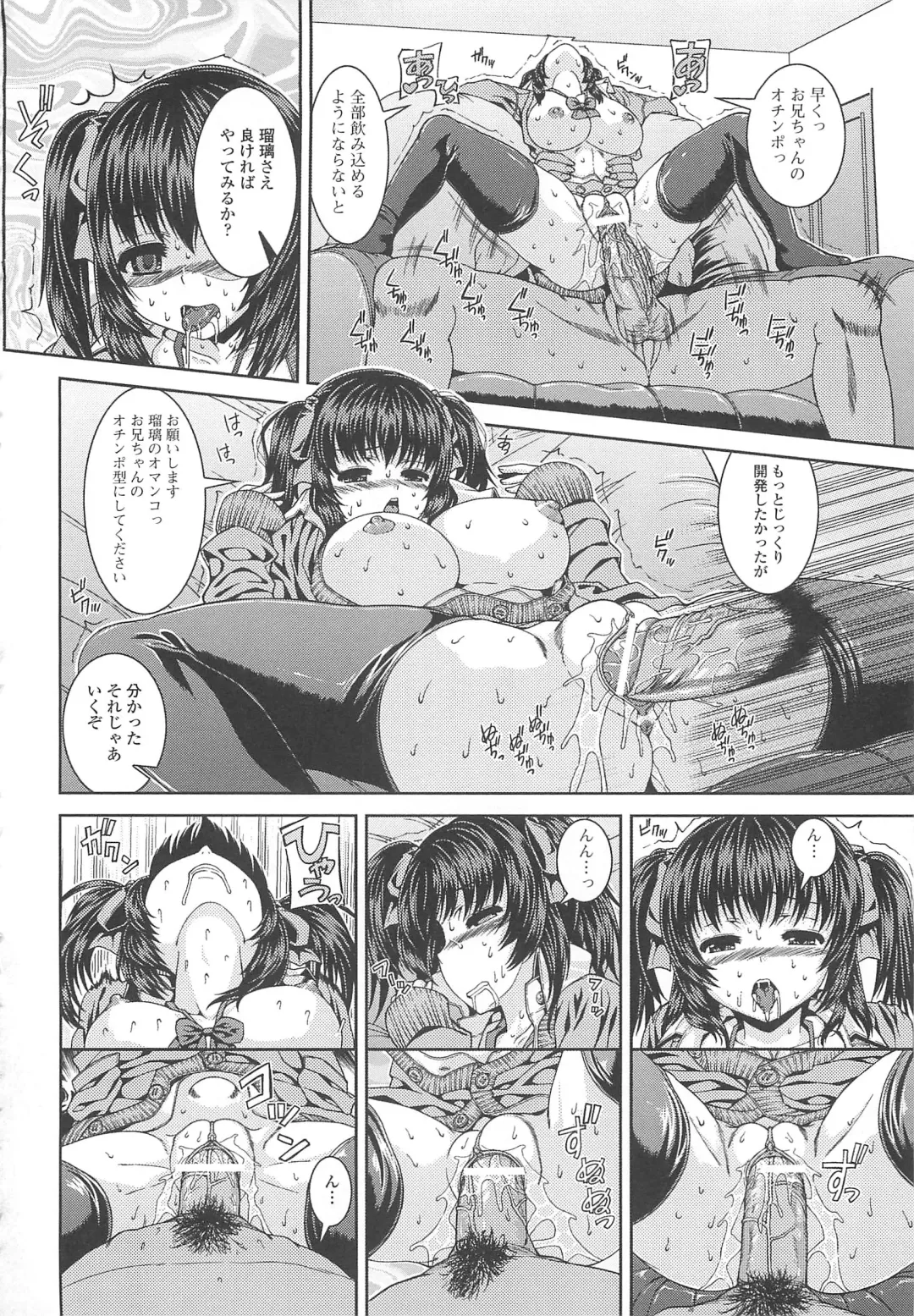 [Yoshida Inuhito] Inkou Shimai Fhentai - Page 97