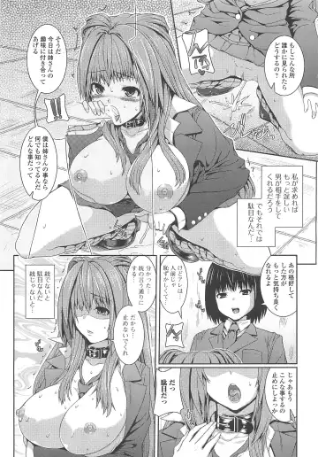 [Yoshida Inuhito] Inkou Shimai Fhentai.net - Page 10