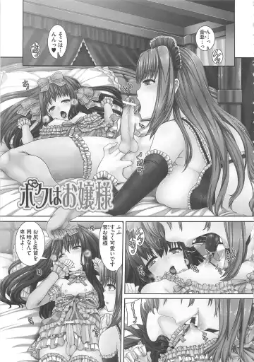 [Yoshida Inuhito] Inkou Shimai Fhentai.net - Page 138