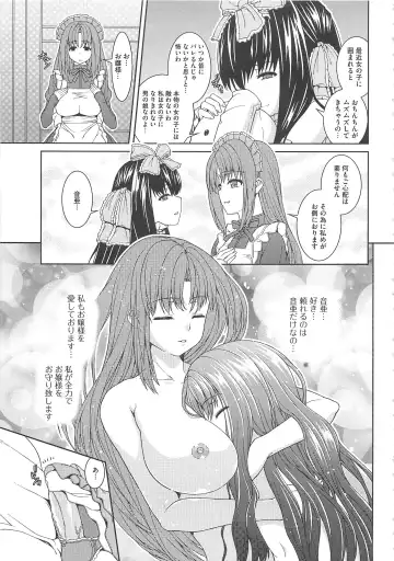 [Yoshida Inuhito] Inkou Shimai Fhentai.net - Page 144