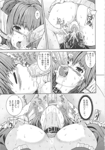 [Yoshida Inuhito] Inkou Shimai Fhentai.net - Page 18