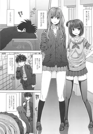 [Yoshida Inuhito] Inkou Shimai Fhentai.net - Page 44