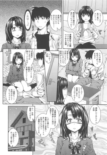 [Yoshida Inuhito] Inkou Shimai Fhentai.net - Page 59