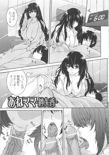 [Yoshida Inuhito] Inkou Shimai Fhentai.net - Page 72