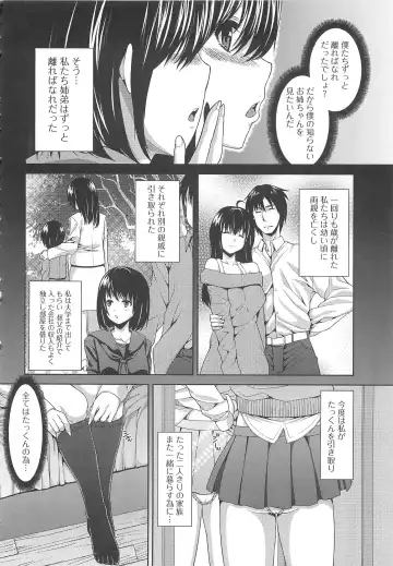 [Yoshida Inuhito] Inkou Shimai Fhentai.net - Page 77