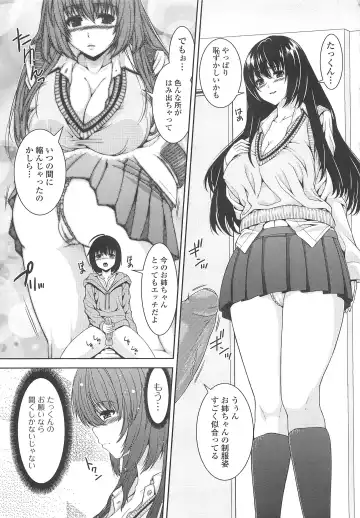 [Yoshida Inuhito] Inkou Shimai Fhentai.net - Page 78