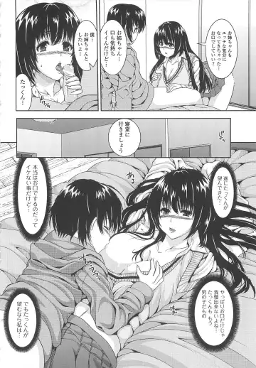 [Yoshida Inuhito] Inkou Shimai Fhentai.net - Page 79