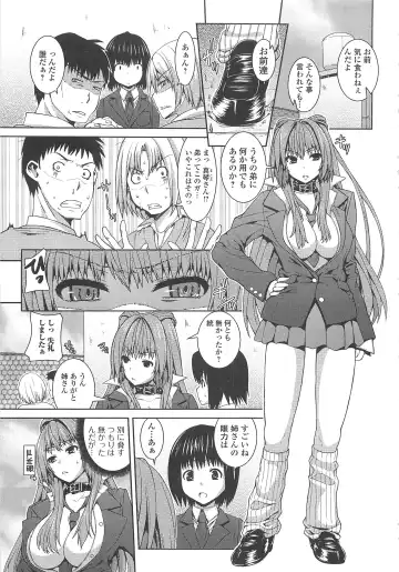 [Yoshida Inuhito] Inkou Shimai Fhentai.net - Page 8