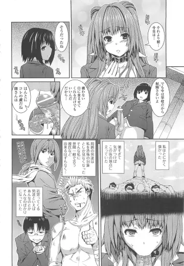 [Yoshida Inuhito] Inkou Shimai Fhentai.net - Page 9