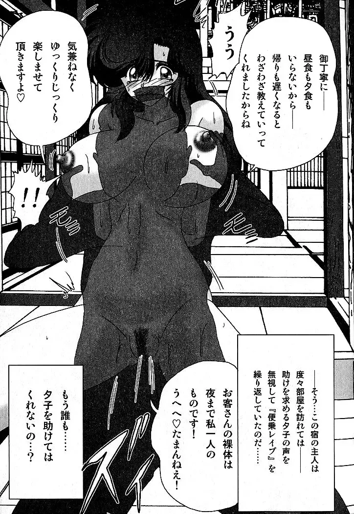 [Kamitou Masaki] Seirei Tokusou Fairy Saber Inchuu Jiken Fhentai - Page 158