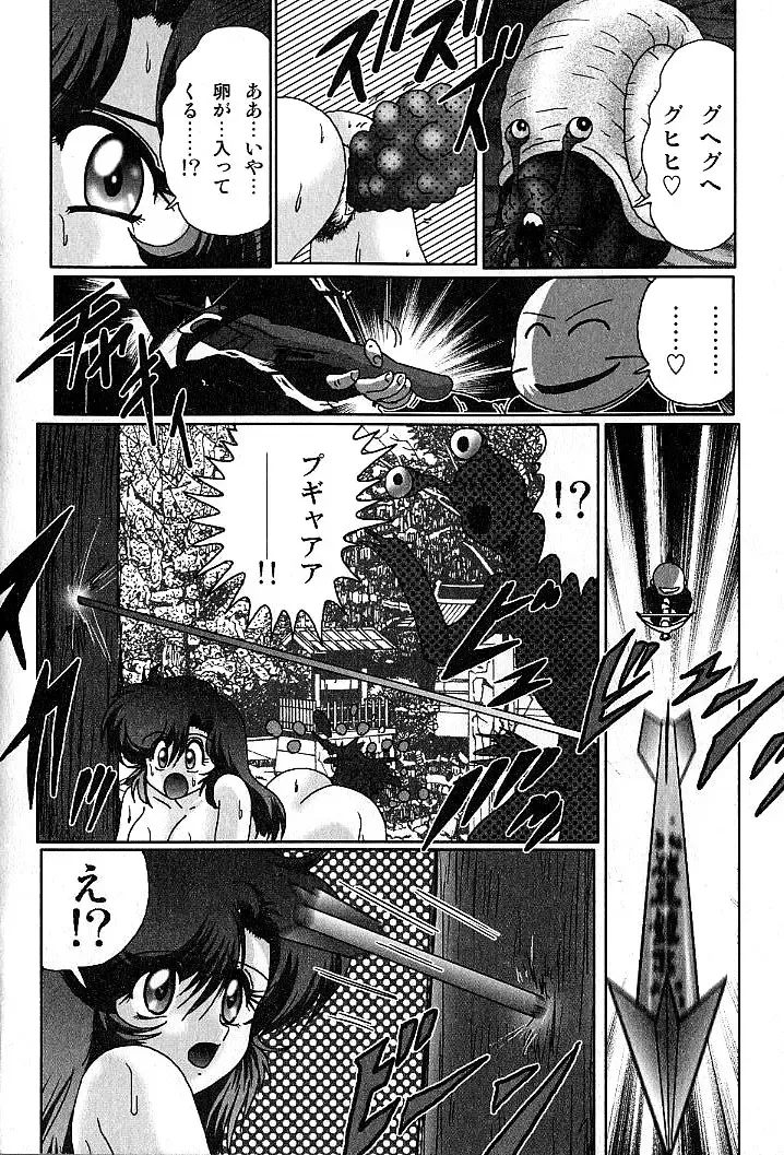 [Kamitou Masaki] Seirei Tokusou Fairy Saber Inchuu Jiken Fhentai - Page 16
