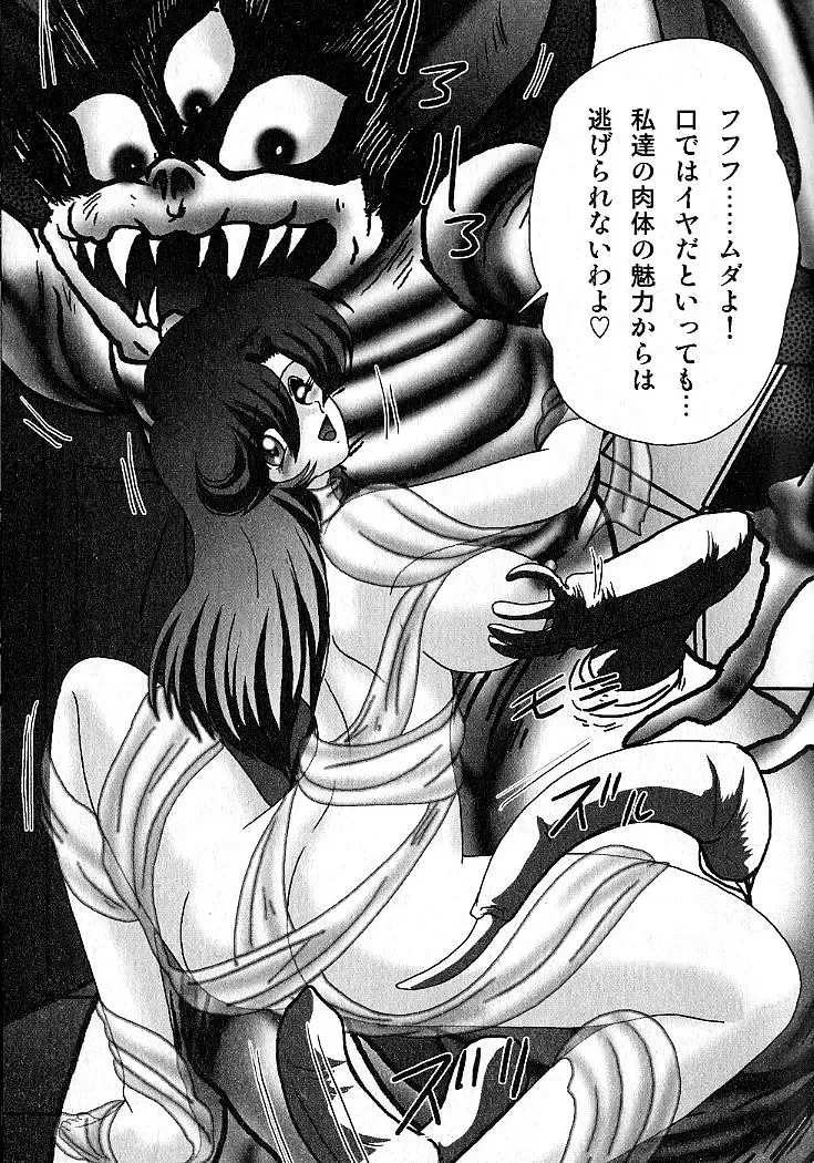 [Kamitou Masaki] Seirei Tokusou Fairy Saber Inchuu Jiken Fhentai - Page 181