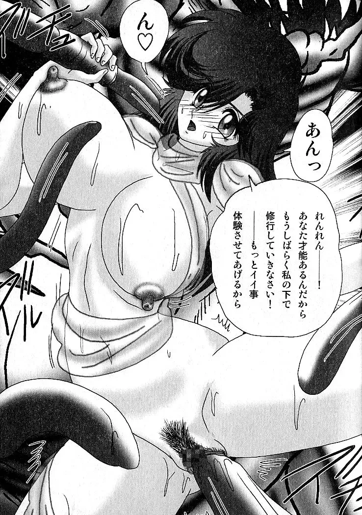 [Kamitou Masaki] Seirei Tokusou Fairy Saber Inchuu Jiken Fhentai - Page 183