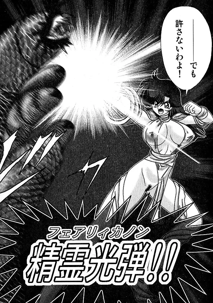 [Kamitou Masaki] Seirei Tokusou Fairy Saber Inchuu Jiken Fhentai - Page 95