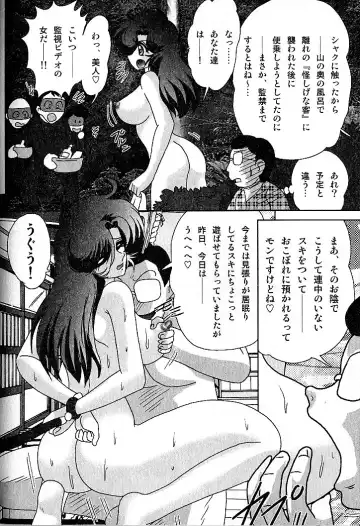 [Kamitou Masaki] Seirei Tokusou Fairy Saber Inchuu Jiken Fhentai - Page 157