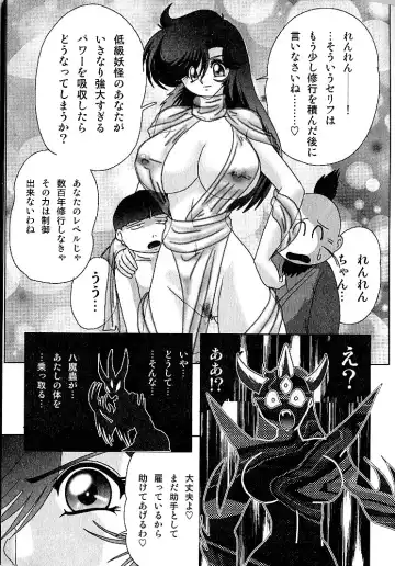 [Kamitou Masaki] Seirei Tokusou Fairy Saber Inchuu Jiken Fhentai - Page 191