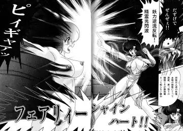 [Kamitou Masaki] Seirei Tokusou Fairy Saber Inchuu Jiken Fhentai - Page 192