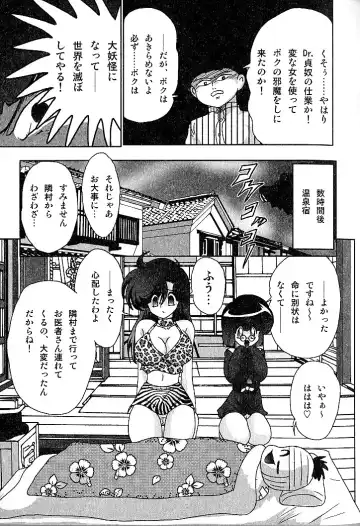 [Kamitou Masaki] Seirei Tokusou Fairy Saber Inchuu Jiken Fhentai - Page 97