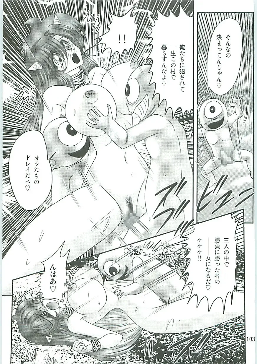 [Kamitou Masaki] Seirei Tokusou Fairy Saber W Hanjin Hanki Fhentai - Page 106